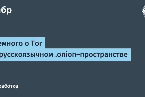 Кракен как зайти через тор браузер