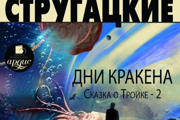 Kraken зеркало kraken link top